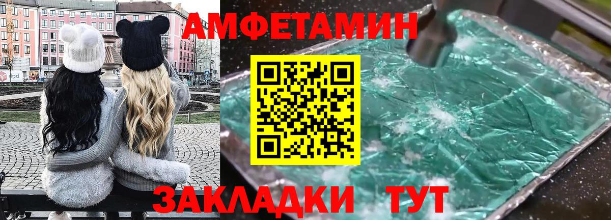 Кимры  Amphetamine 97%  АМФ  Вход с VPN 