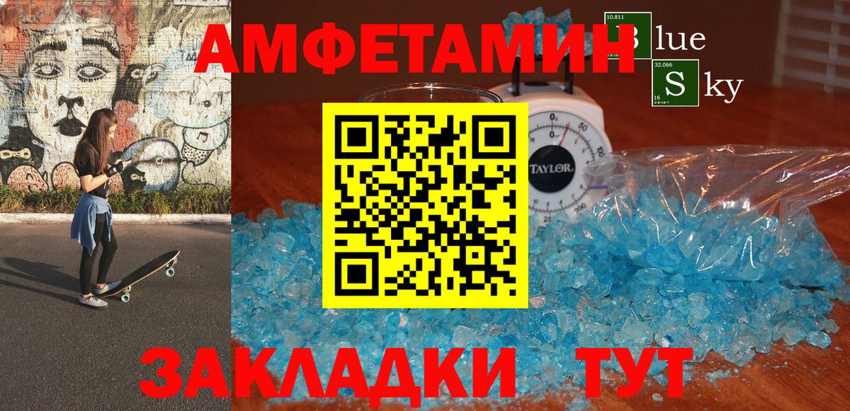 Amphetamine 97% Кимры