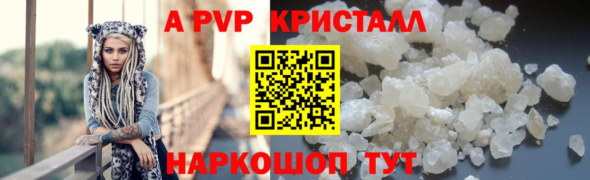 Кимры  A PVP СК КРИС  A PVP Crystall  Alfa_PVP  Вход с VPN  A PVP Crystall 