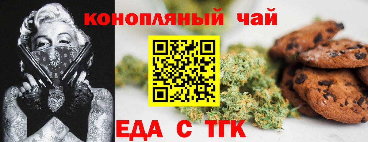 Печенье с ТГК марихуана Кимры