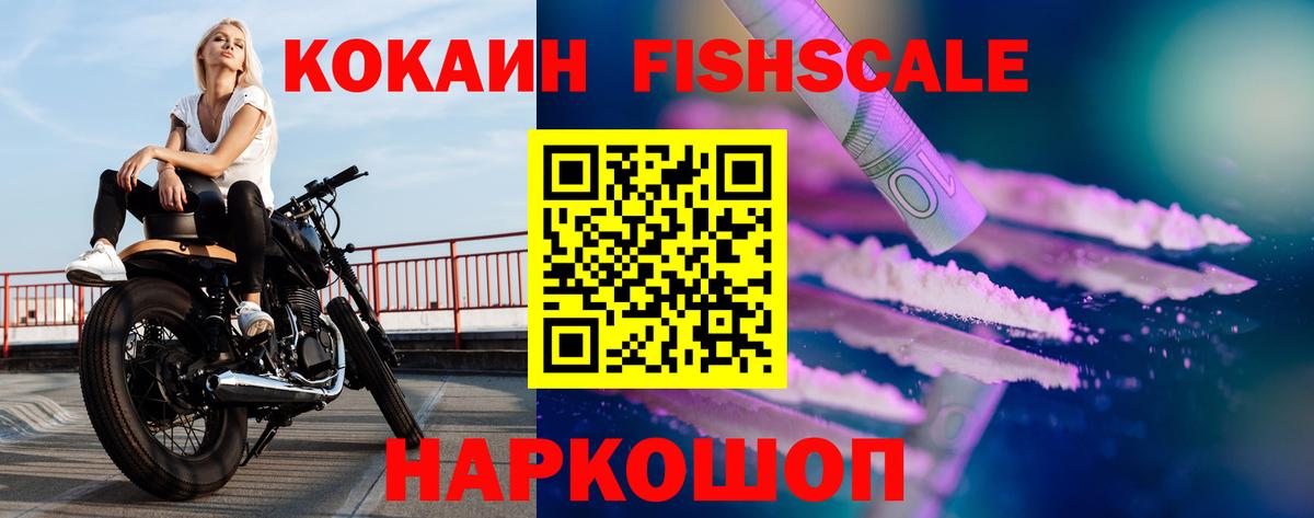 КОКАИН Эквадор  Вход с VPN  где купить наркотик  Cocaine  Cocaine 97%  Кимры 