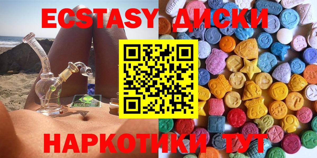Ecstasy XTC Кимры