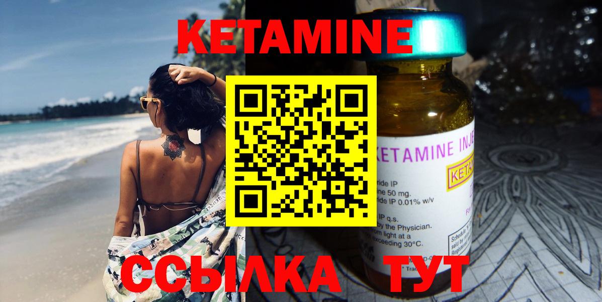 Кетамин ketamine  Вход с VPN  Кимры 