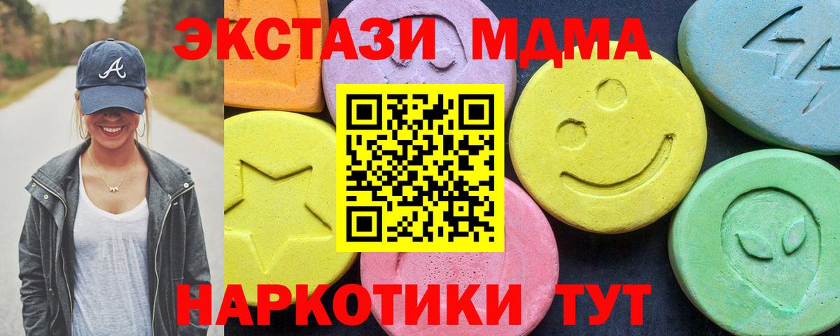 МДМА Molly Кимры