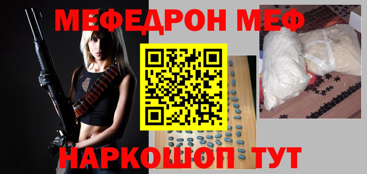 МЕФ Кимры