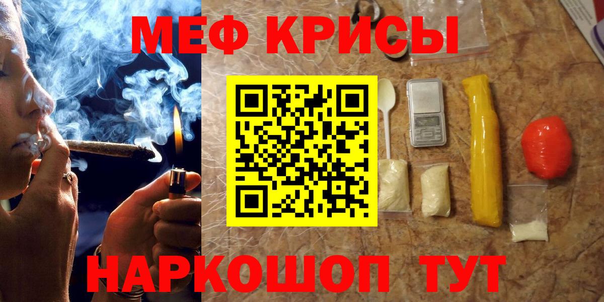 Меф  Мефедрон мяу мяу  МЯУ-МЯУ  Кимры  Вход с VPN 
