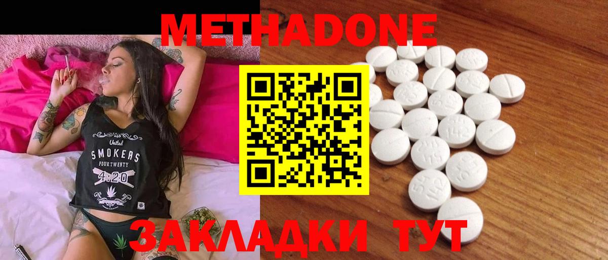 МЕТАДОН белоснежный Кимры