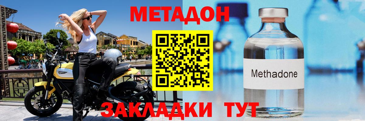 МЕТАДОН VHQ  Вход с VPN  МЕТАДОН белоснежный  Кимры 