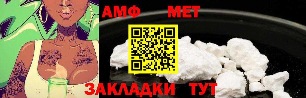 Кимры  МЕТАМФЕТАМИН  Вход с VPN  Первитин пудра 