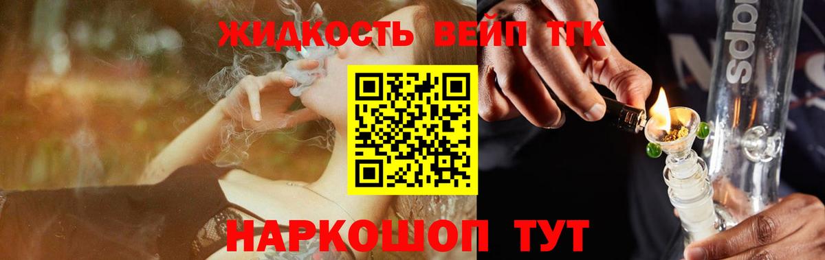 Дистиллят ТГК THC oil  Вход с VPN  Дистиллят ТГК вейп с тгк  Кимры 