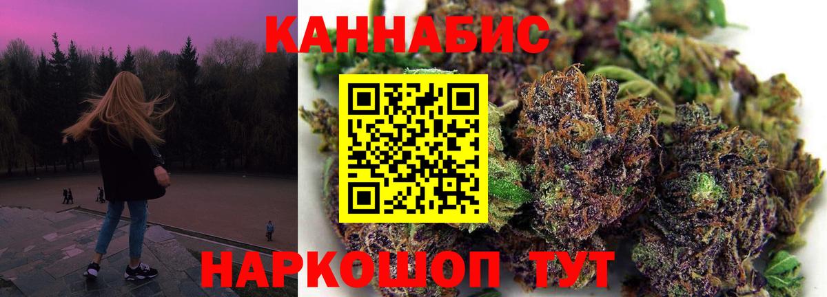 Канабис AK-47  Вход с VPN  Канабис гибрид  Кимры  Бошки Шишки конопля 